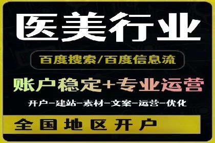 百度竞价托管公司案例分析：打造行业领军企业