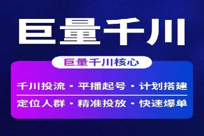 百度推广代理的创意广告制作与投放全流程